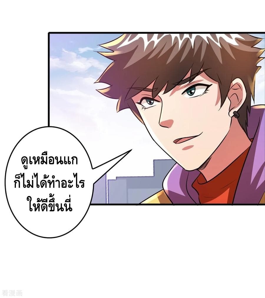 Become God Merchant in The Other World ข้ามต่างโลกเพื่อเป็นพ่อค้าเทพสุดมั่งคั่ง 54-54