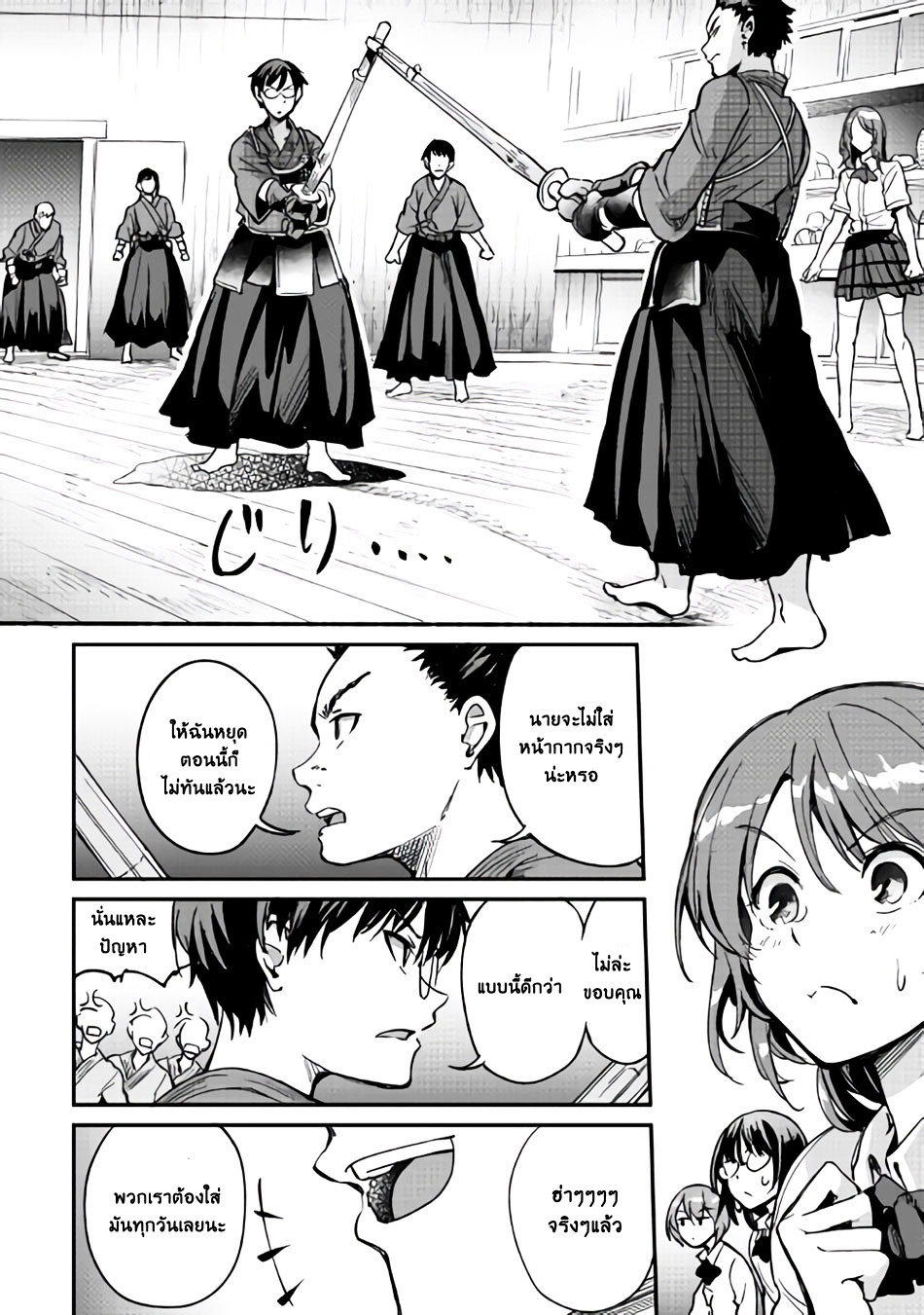 B Group no Shounen X 9-9