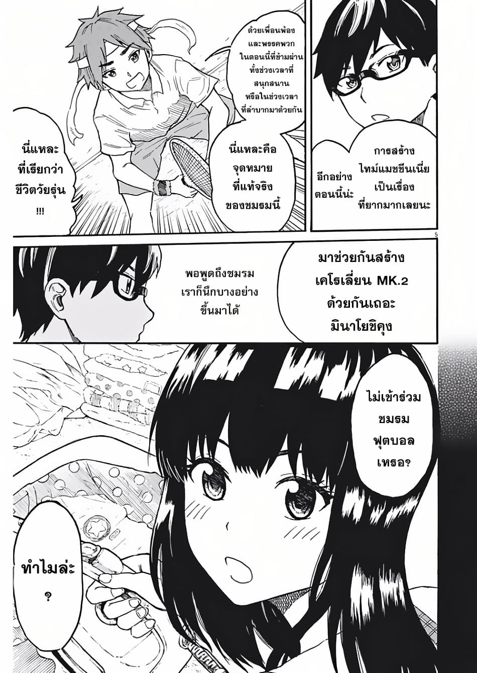 BACK TO THE Kaasan 5-5