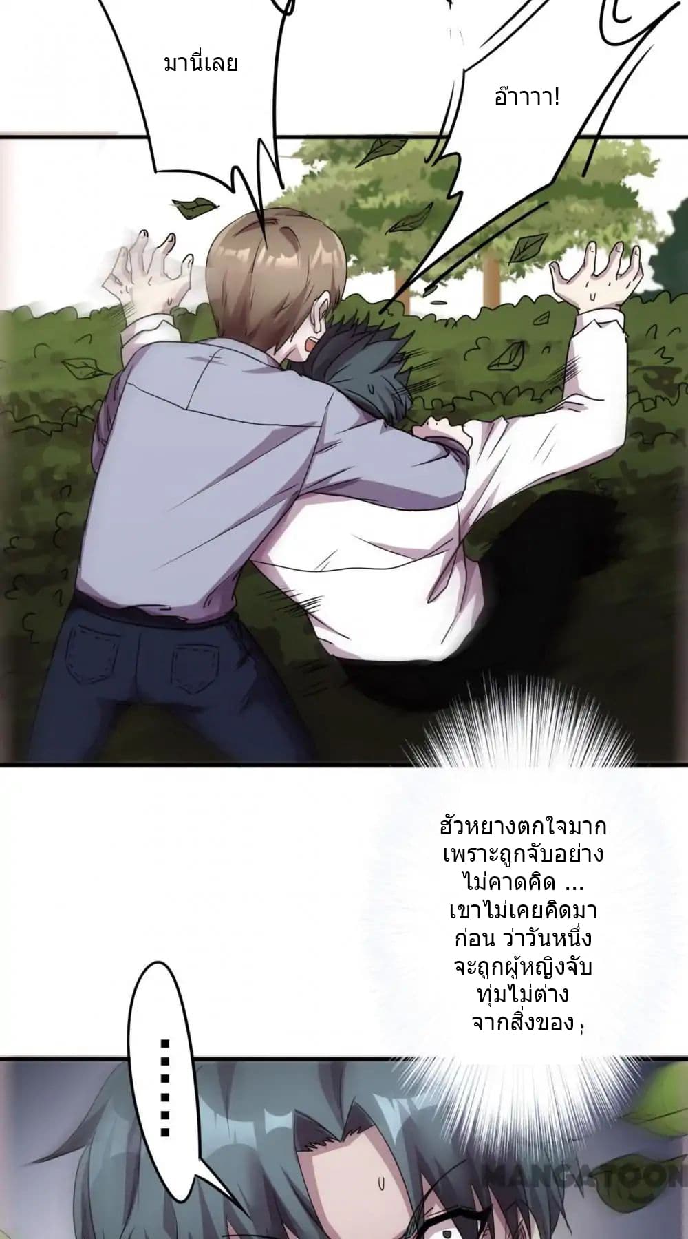 Strongest Worker 90-90