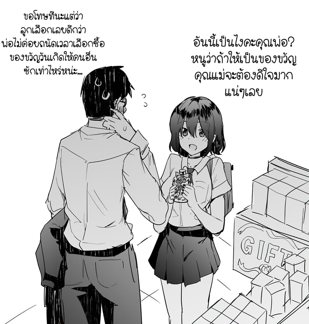 A Kind World โลกสวยงามอันสดใส 1-ตอนที่ 1-5