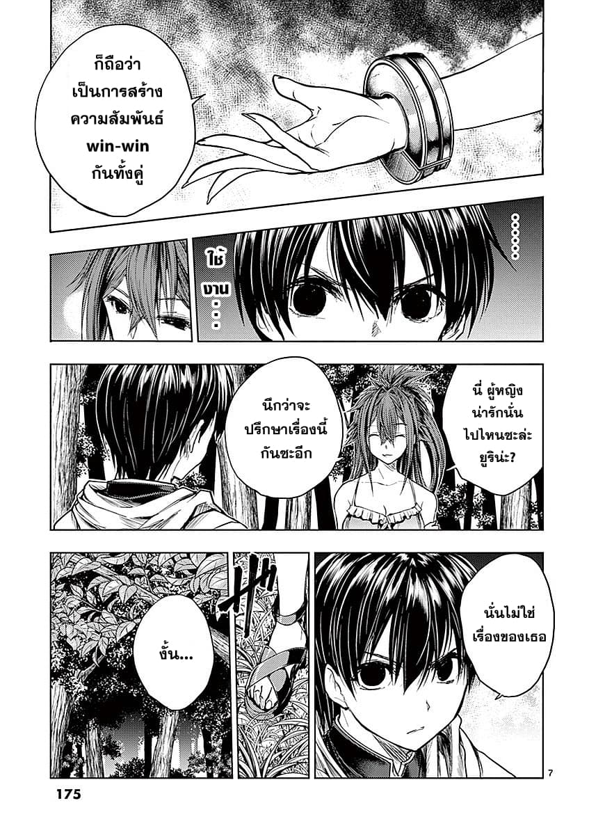 Battle in 5 Seconds After Meeting 46-คู่ต่อสู้ของทั้งสอง