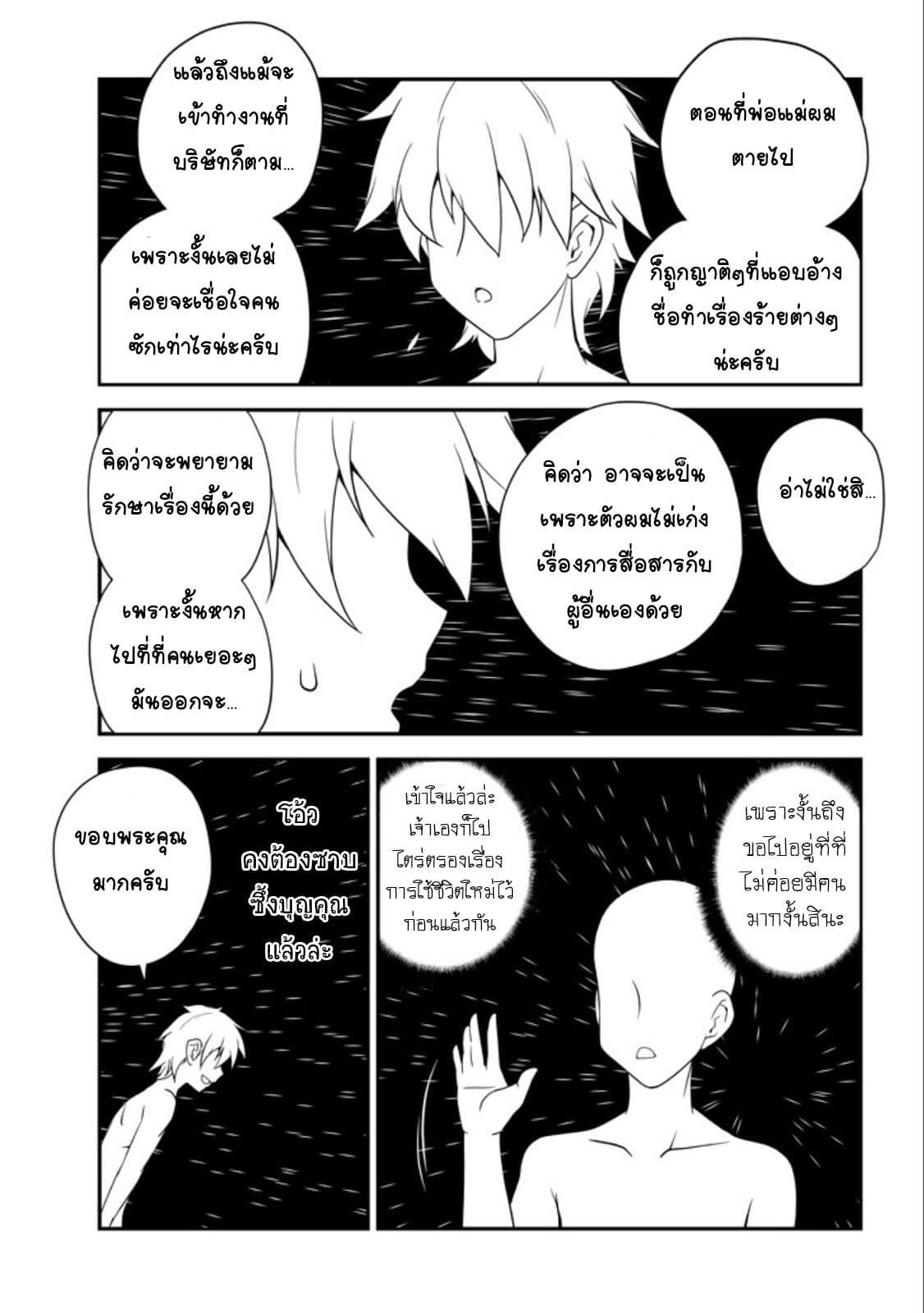 Isekai Nonbiri Nouka ชีวิตเกษตรตามใจ ในต่างโลก 1-1