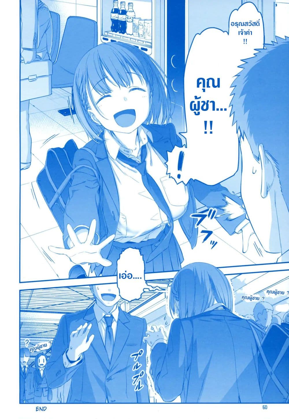 Getsuyoubi no Tawawa (Pre-serialization) วันจันทร์อันเด้งดึ๋ง 8-8