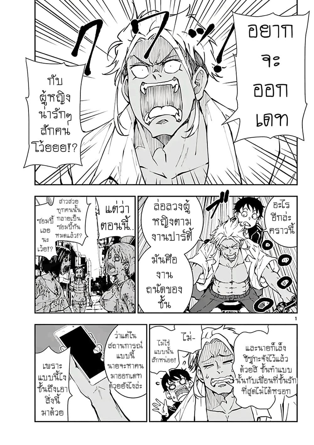 Zombie 100 ~Zombie ni Naru Made ni Shitai 100 no Koto~ มีอยู่ 100 สิ่งที่อยากจะทำก่อนที่เราจะกลายเป็นซอมบี้! 10.5-10.5