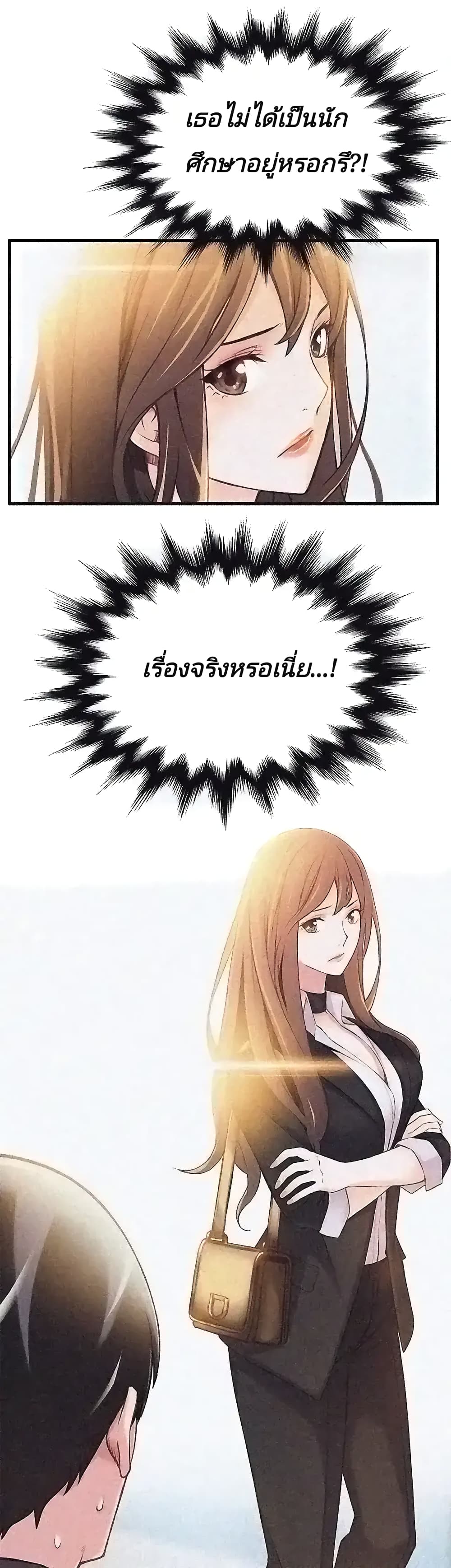Weak Point 2-2