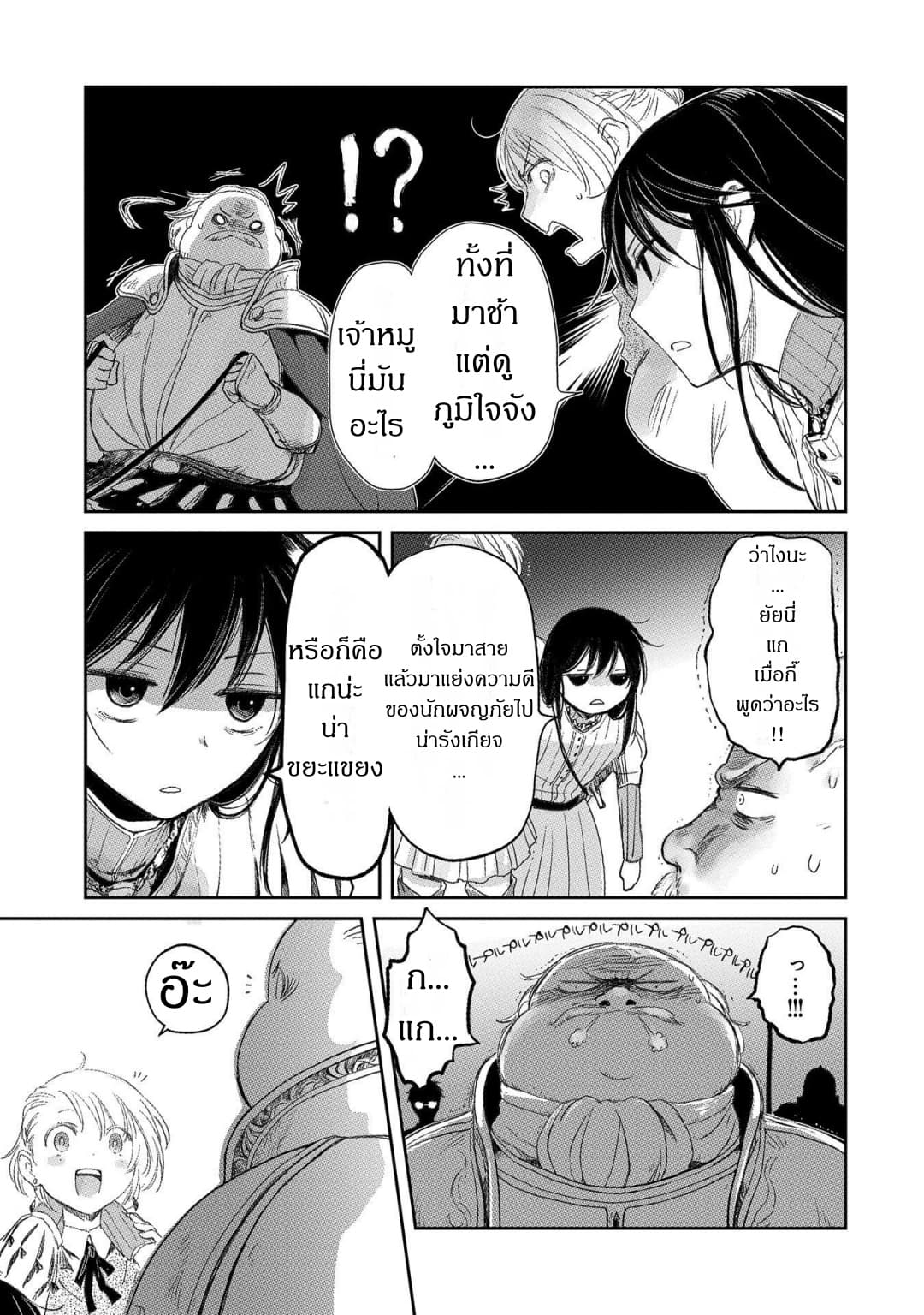 Boukensha ni Naritai to Miyako ni Deteitta Musume ga S Rank ni Natteta 18-18