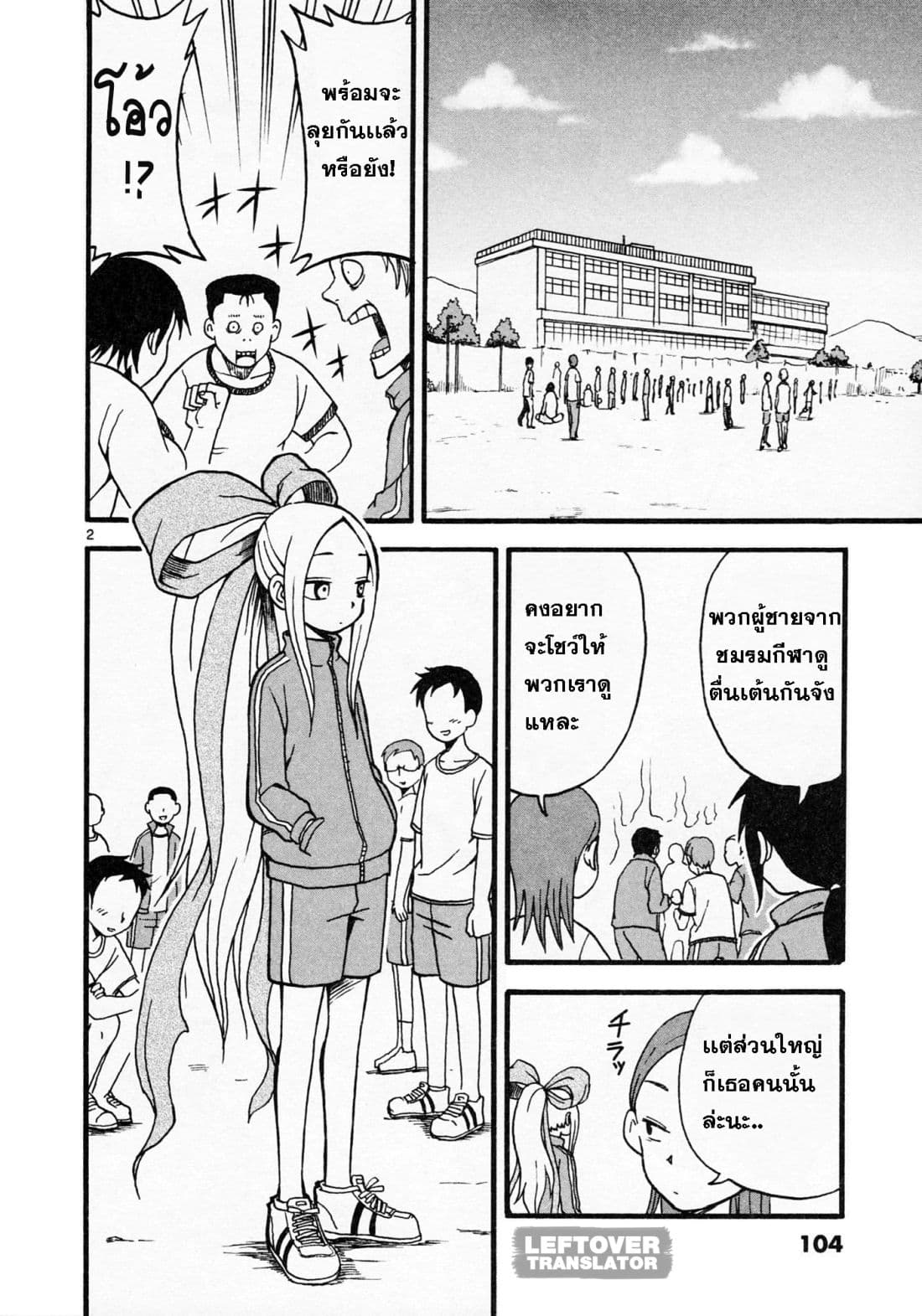 Fudatsuki no Kyoko-chan 4-ต้องได้คะแนนดีๆให้ได้