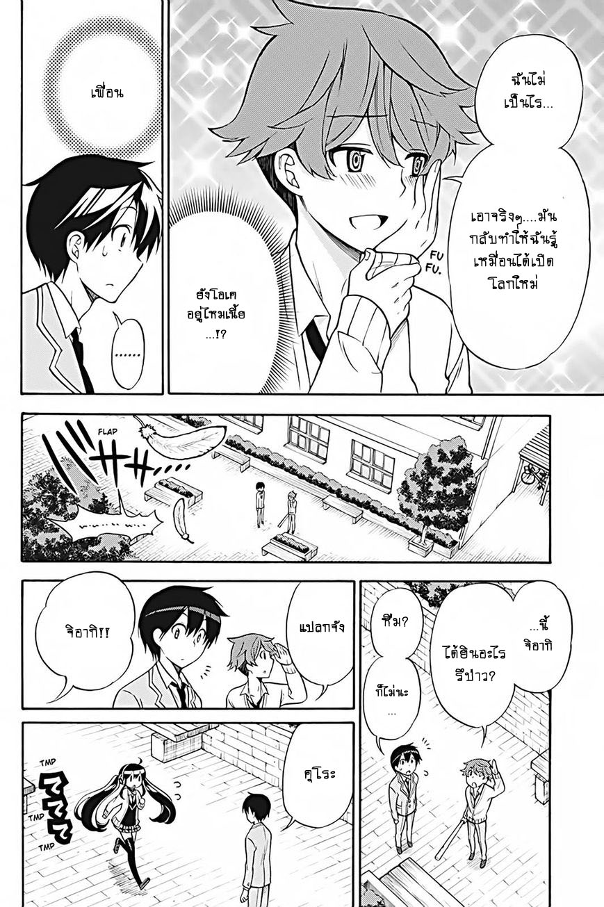 Kyou no Cerberus 25-ที่สอง