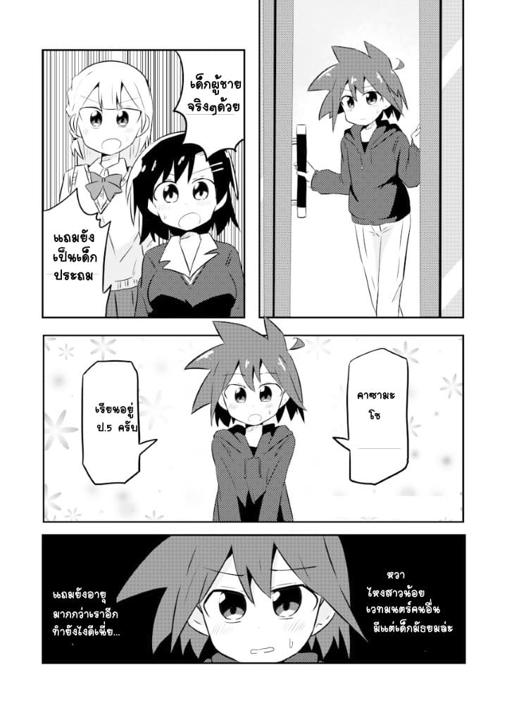 Magical Girl Sho 3-ไส้กรอก