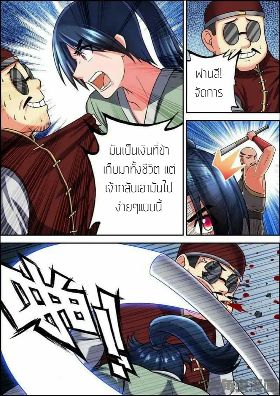 Legend Of Spirit Blade 5-5