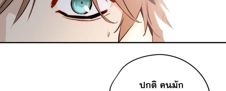 Promised Orchid สัญญาแดนกล้วยไม้ 3-3