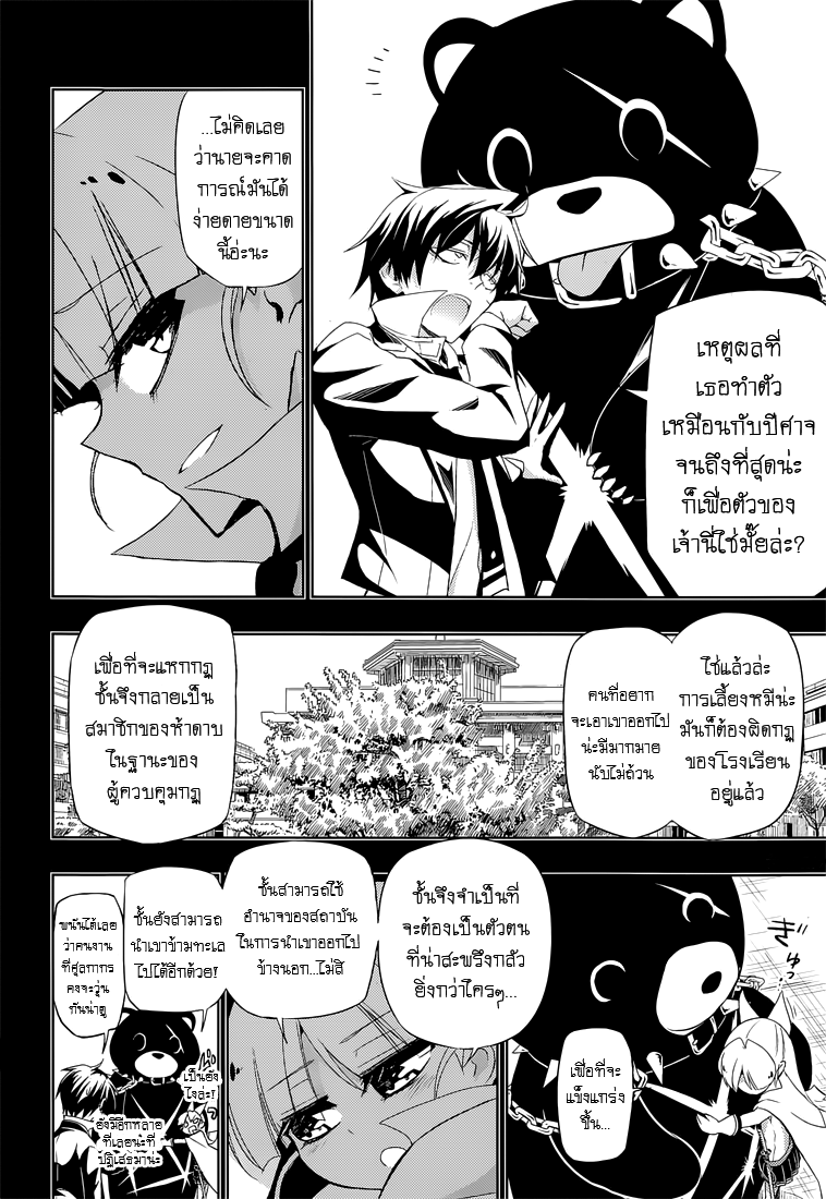 Busou Shoujo Machiavellianism 13-13