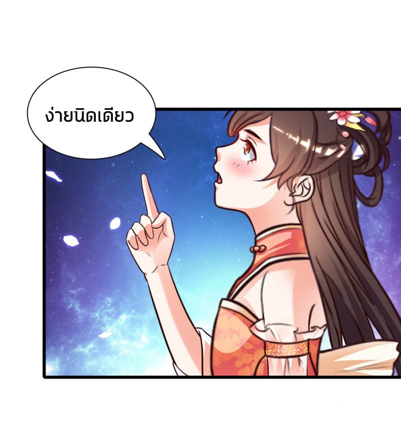 The Strongest Peach Blossom ราชาดอกไม้อมตะ 1-1