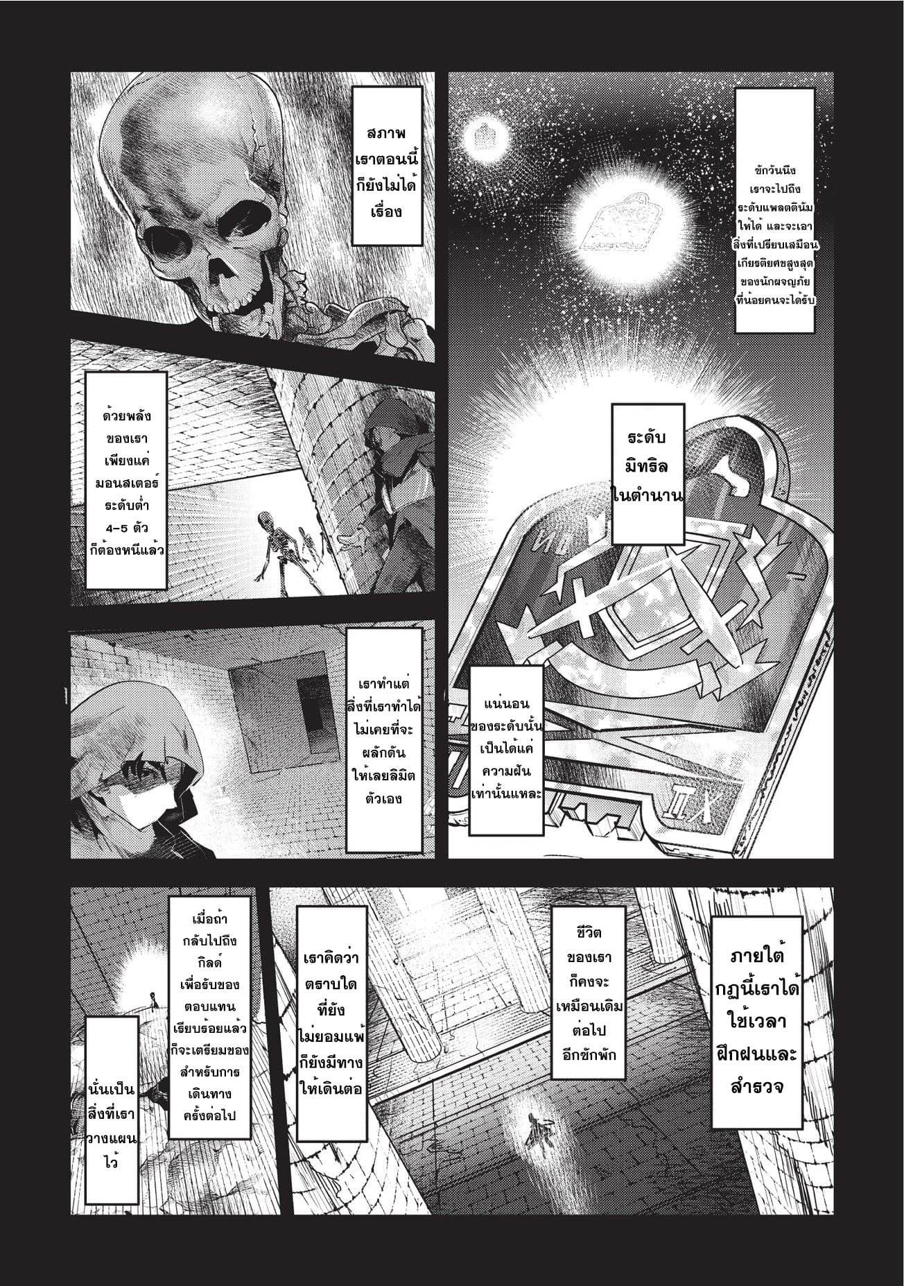 Nozomanu Fushi no Boukensha 1-เล็นโต เฟย์เนอร์