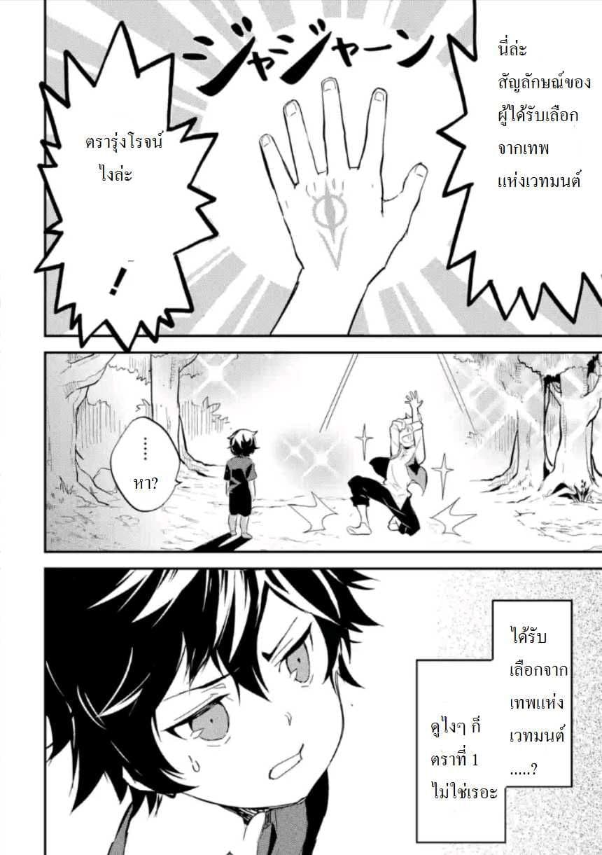 Shikkaku Mon no Saikyou Kenja ปราชญ์เทพเกิดใหม่ไปเป็นตราไร้ค่า 1-ปราชญ์เทพ, เกิดใหม่