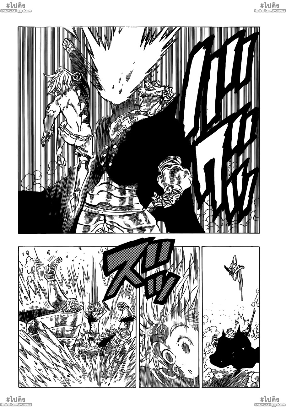 Nanatsu no Taizai 47-ศิษย์แห่งการทำลายล้าง