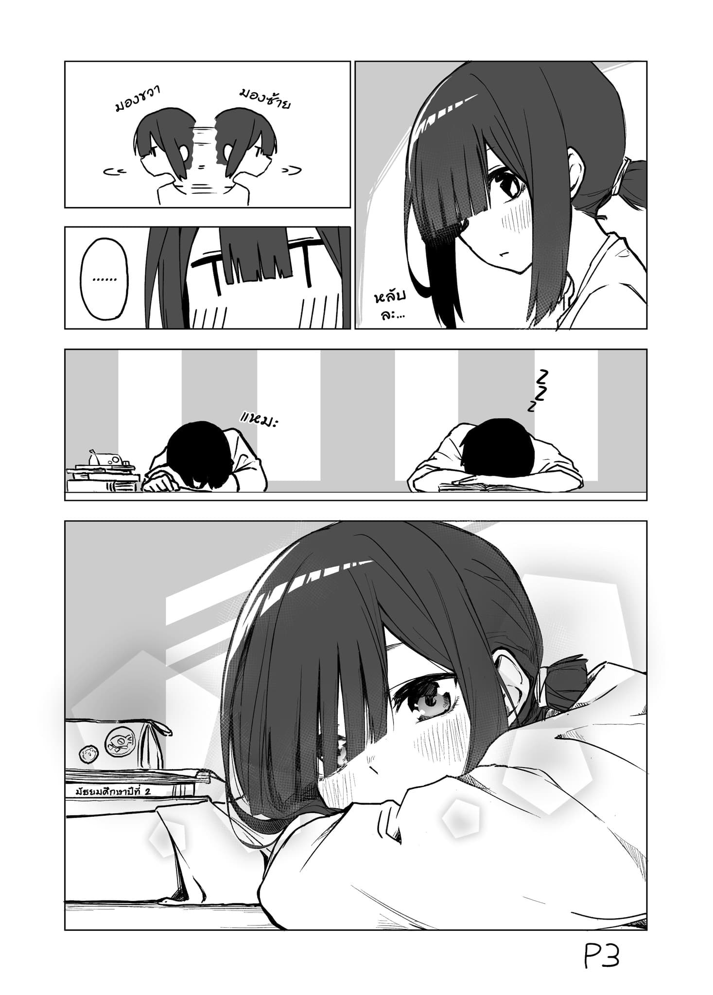 I Don't Know What My Little Sister's Friend Is Thinking! จิตใจเพื่อนน้องสาวยากแท้หยั่งถึง 5-5