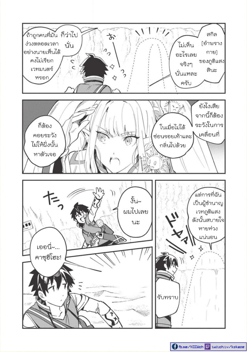 Nihon e Youkoso Elf-san ลดการส่งออกต่างโลกด้วยการจับสาวเอลฟ์มาทิ้งที่ญี่ปุ่น 12-ปะทะกองโจร [ตอนที่1]
