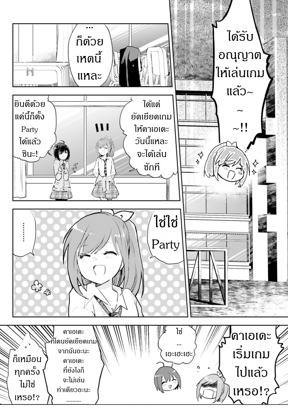Itai no wa Iya nanode Bogyo-Ryoku ni Kyokufuri Shitai to Omoimasu ตู้เย็น 5-5