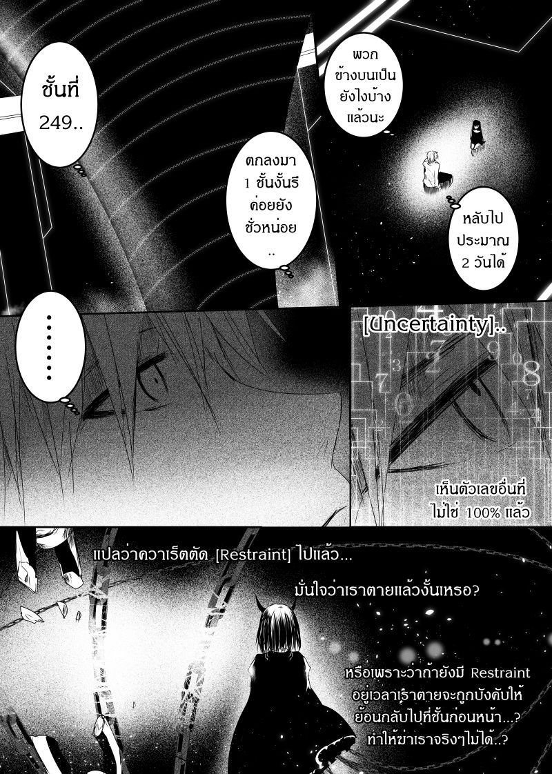 Path A waY 110-Your shadow... forever