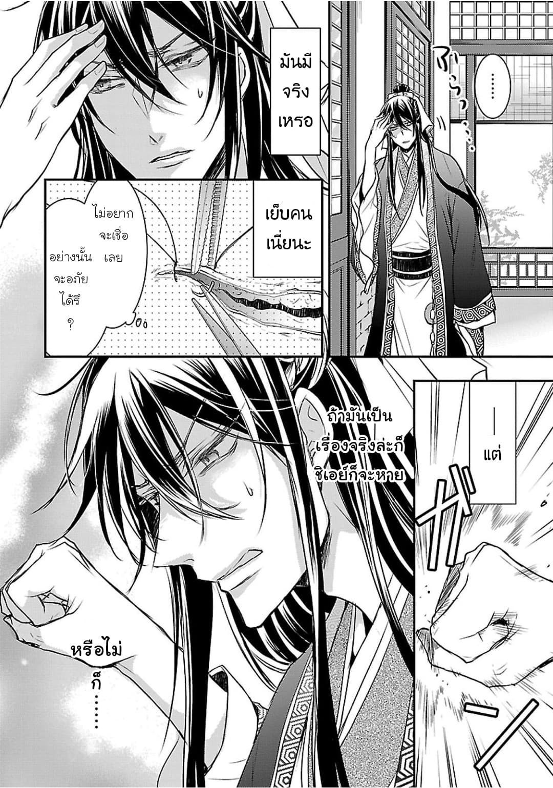 Gekkakoku Kiiden 2-2