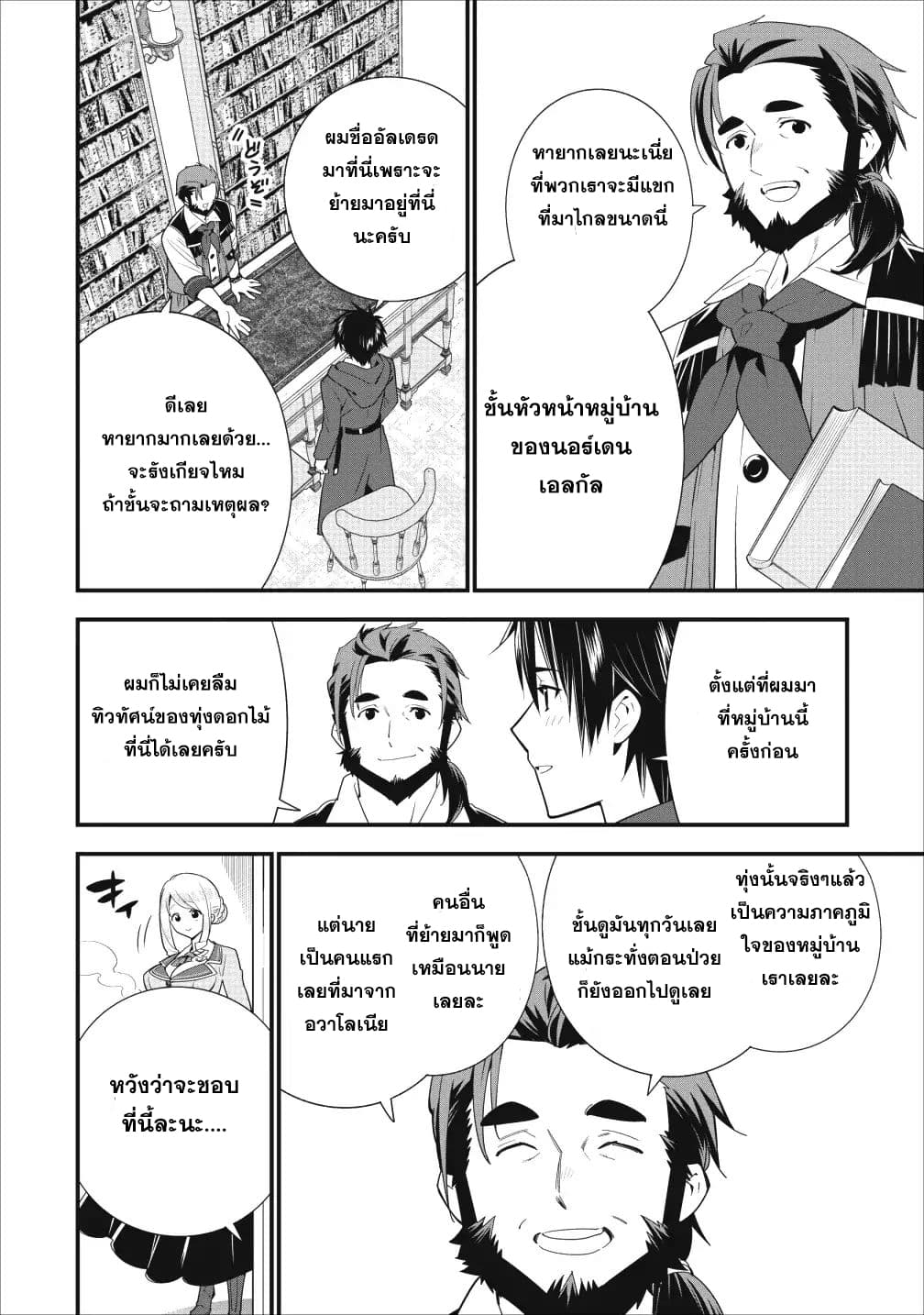 A-Rank Boukensha No Slow Life 1-1