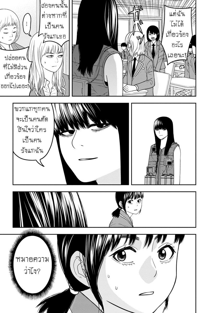 Kyoushitsu Jibaku Club 2-2