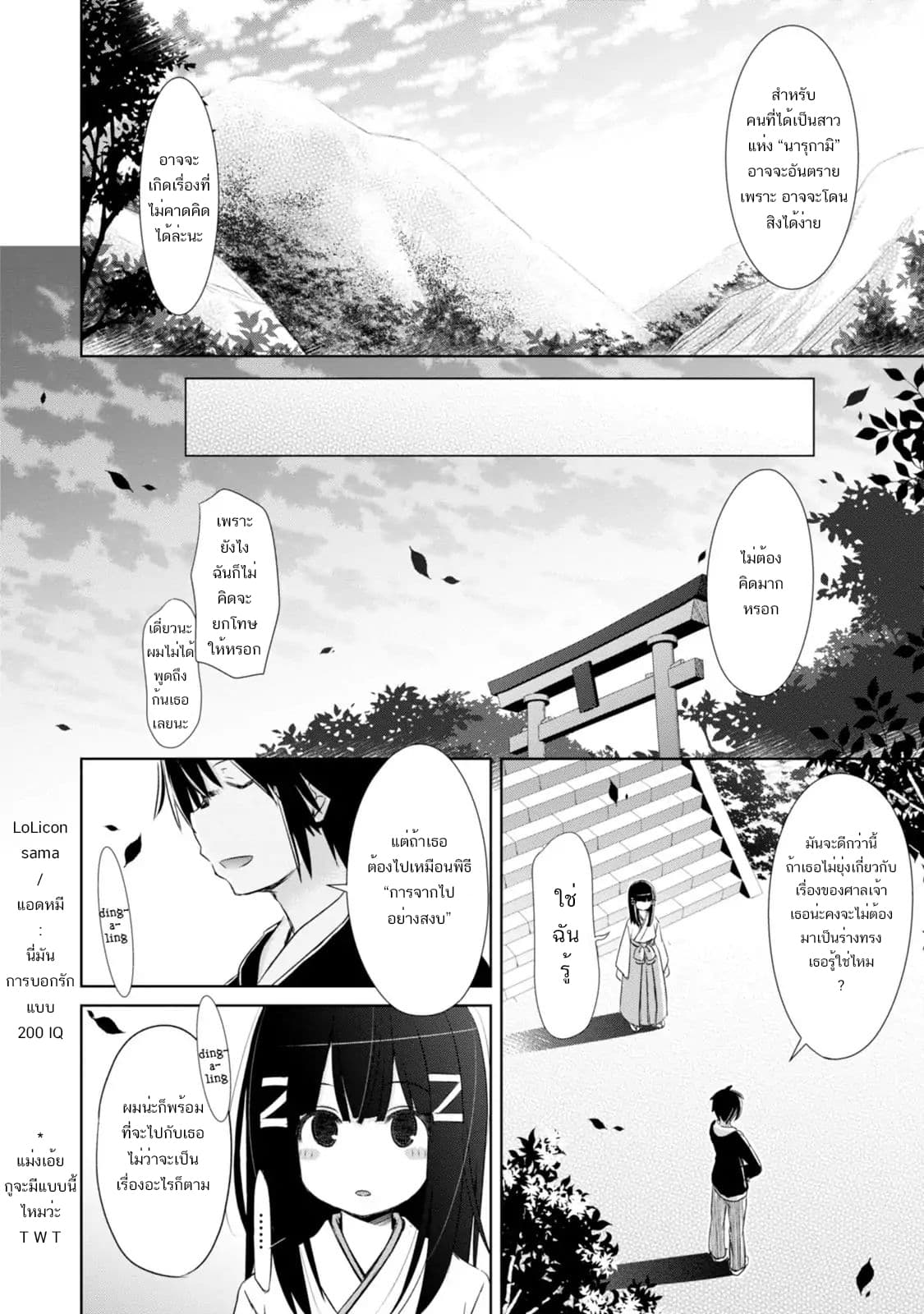 ChinChin KemoKemo 2-2