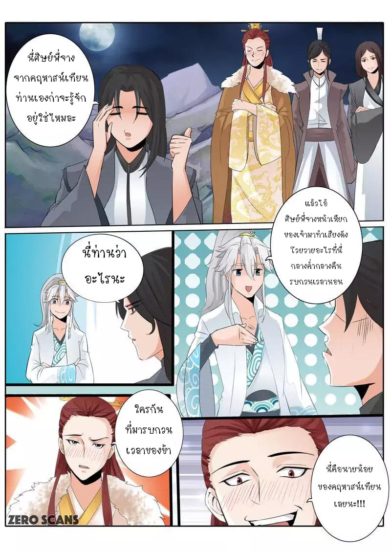 All Heavenly Days 5-5