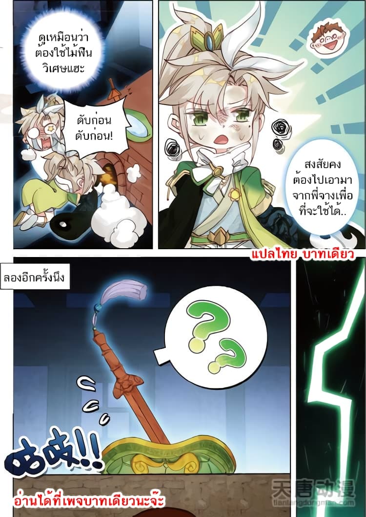 A Will Eternal 5-5