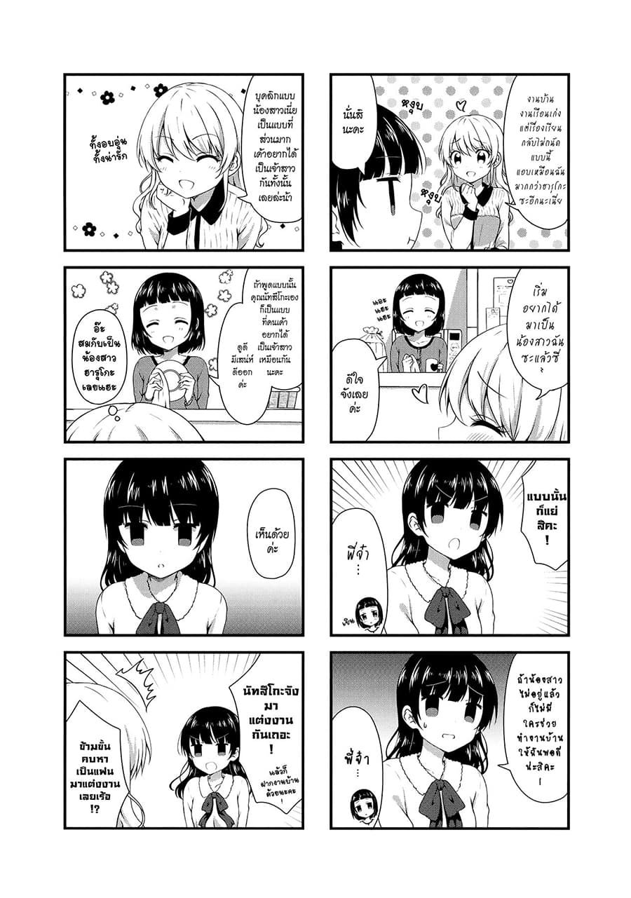 Swap ⇔ Swap 29-วิก (2)