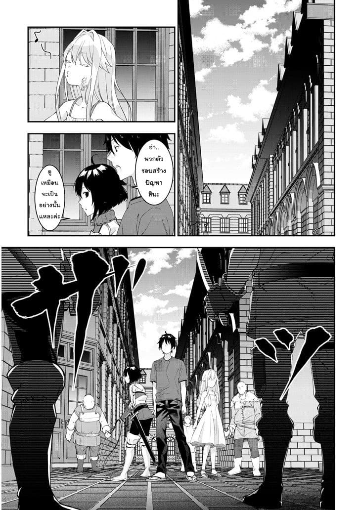 Maou ni Natta node, Dungeon Tsukutte Jingai Musume to Honobono suru จู่ๆก็ได้เป็นจอมมารแล้วไปสร้างดันเจี้ยนกับสาวที่ต่างโลก 19.2-19.2