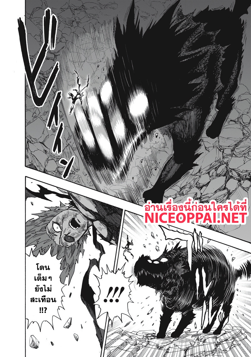 One Punch Man 91-โพจิ
