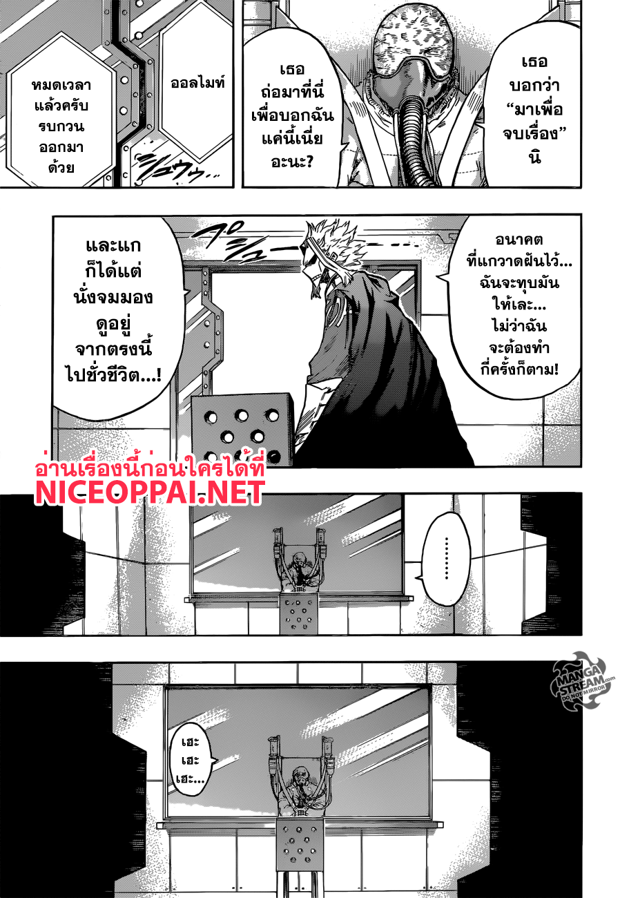 Boku no Hero Academia 116-TH-การทักทายจากในทาร์ทารัส