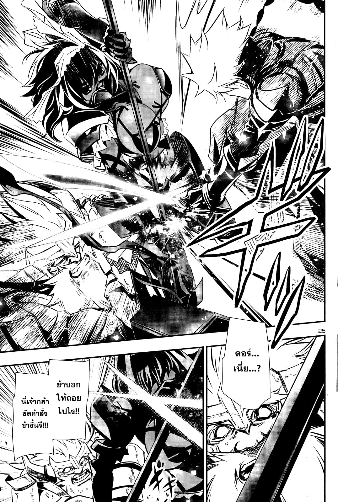 Shinju no Nectar หยาดแห่งธาริณี 12-จงตื่น! อิฟริท!