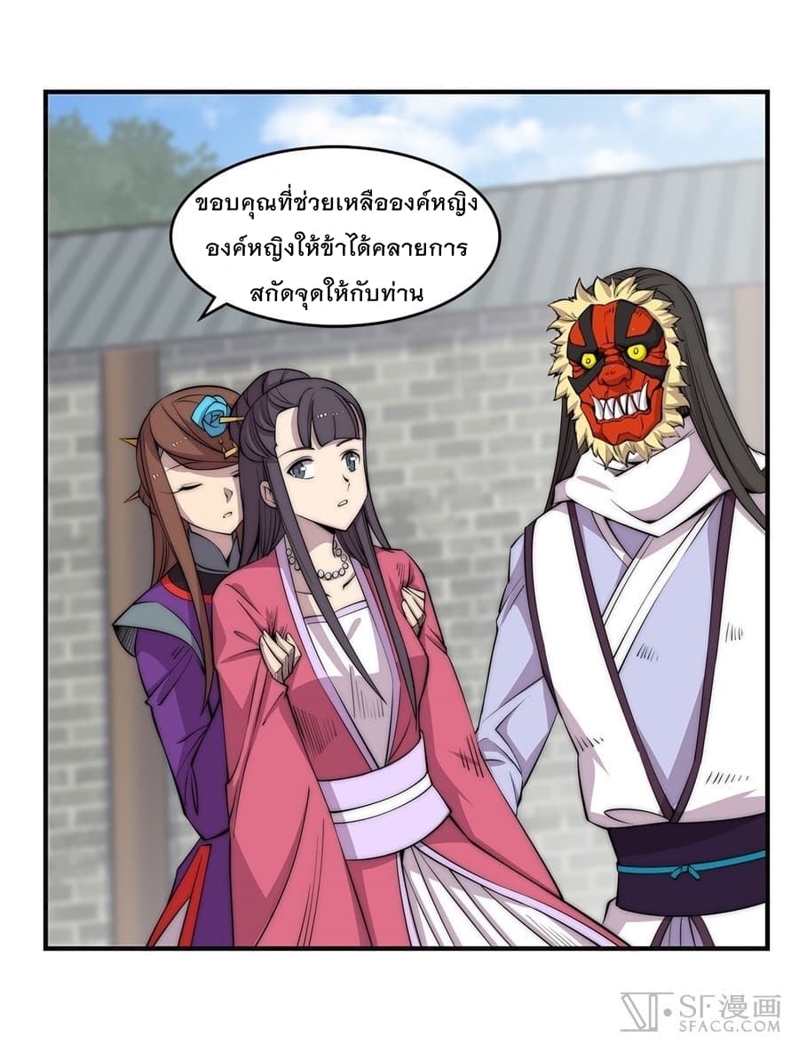The Master of Martial Arts Retired Life ชีวิตหลังปลดเกษียณของปรมาจารย์แห่งศิลปะการต่อสู้ 65-65