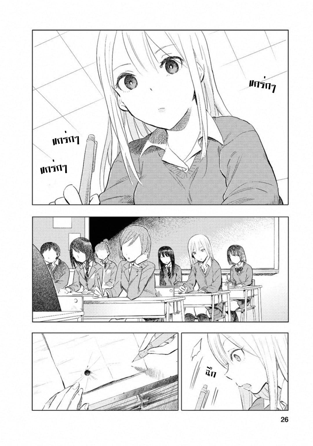 Joshi Kausei สาวม.ปลาย 2-สาวม.ปลายกับรูทั้งหลาย