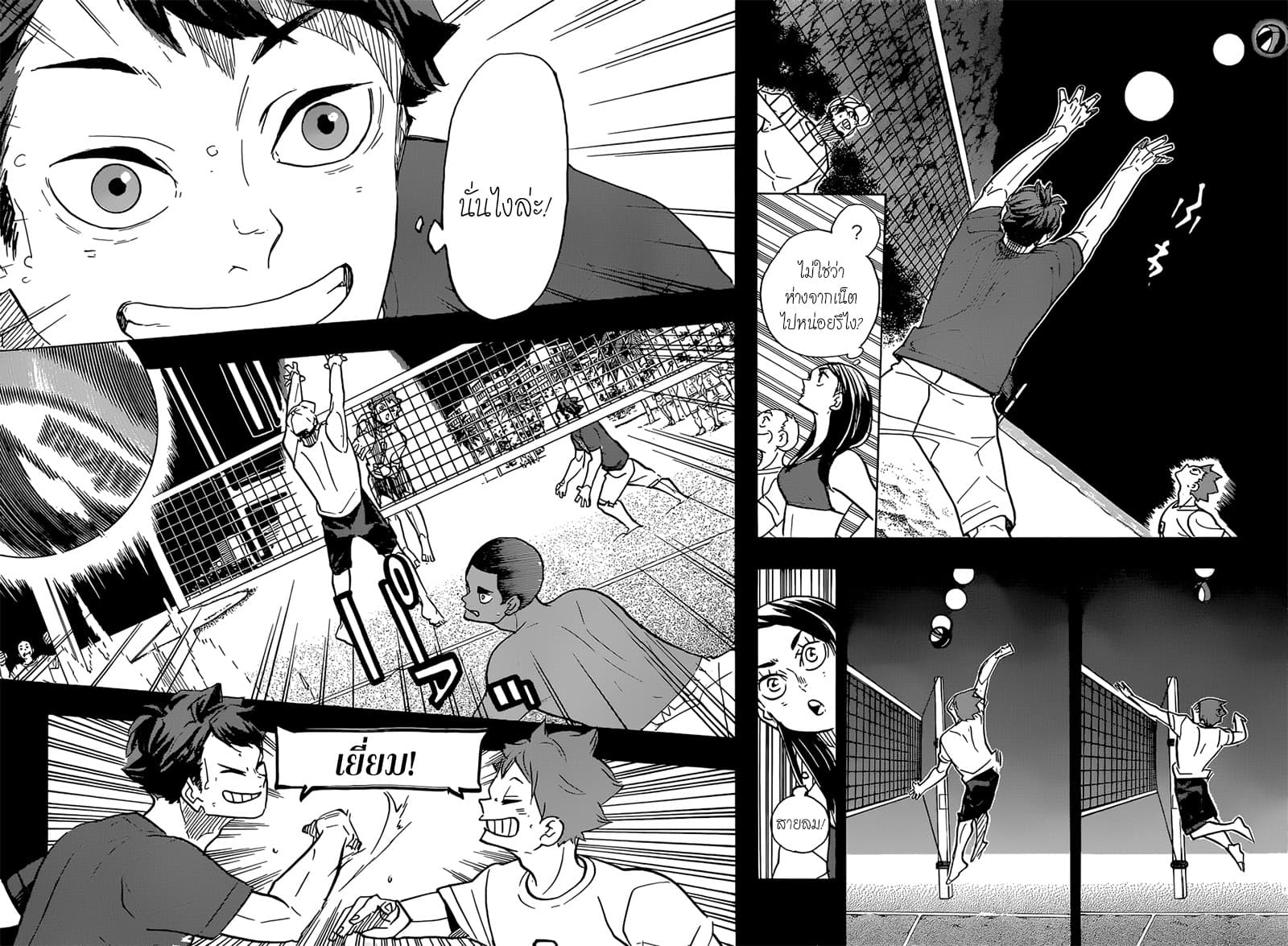 Haikyuu!! 373-ประกาศสงคราม 2