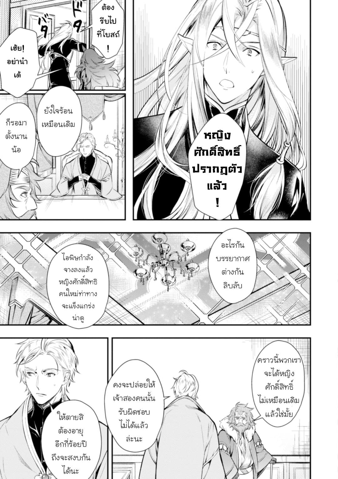 Seijo Futari no Isekai Burari Tabi 1-1