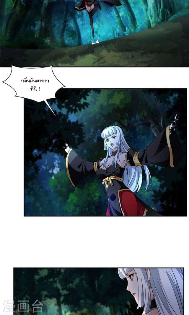 Nine Sun God King ราชันย์เทพเก้าสุริยัน 19-19