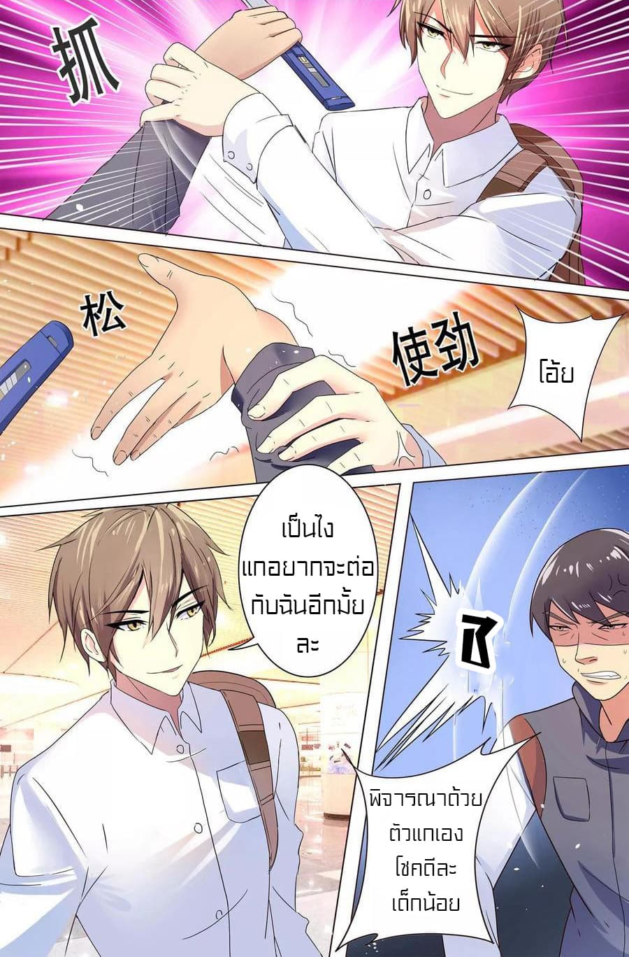 Special Agent Dragon Soul 1-1