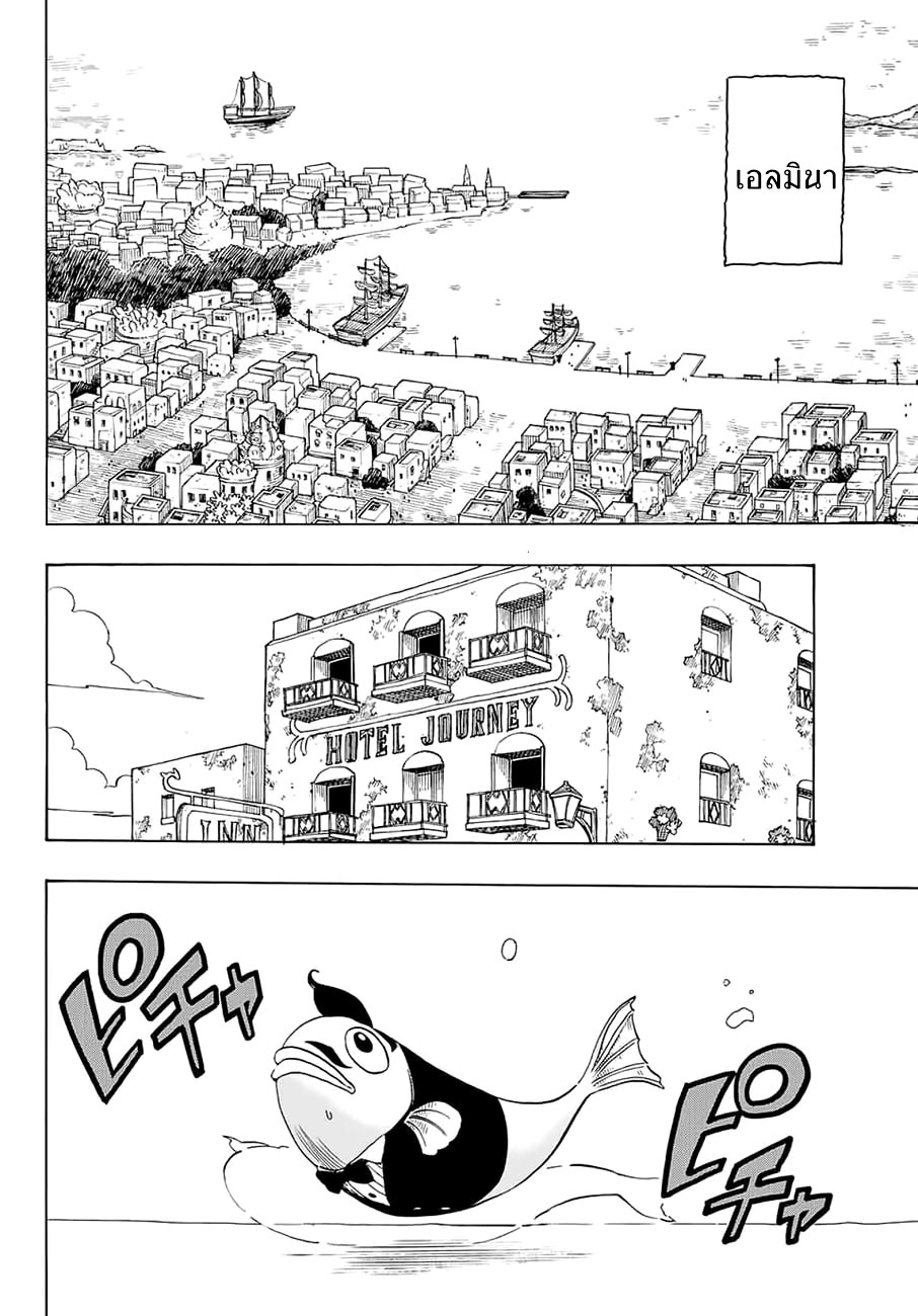 Fairy Tail: 100 Years Quest 4-เอลมินาที่น่าอัศจรรย์