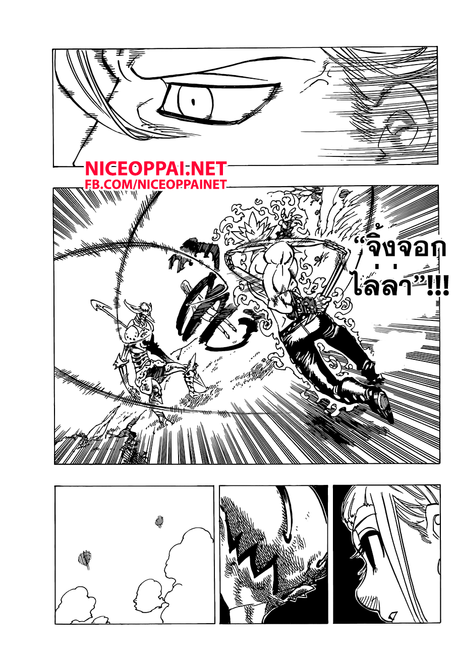 Nanatsu no Taizai 146-ลาก่อน จอมโจรที่รักของข้า