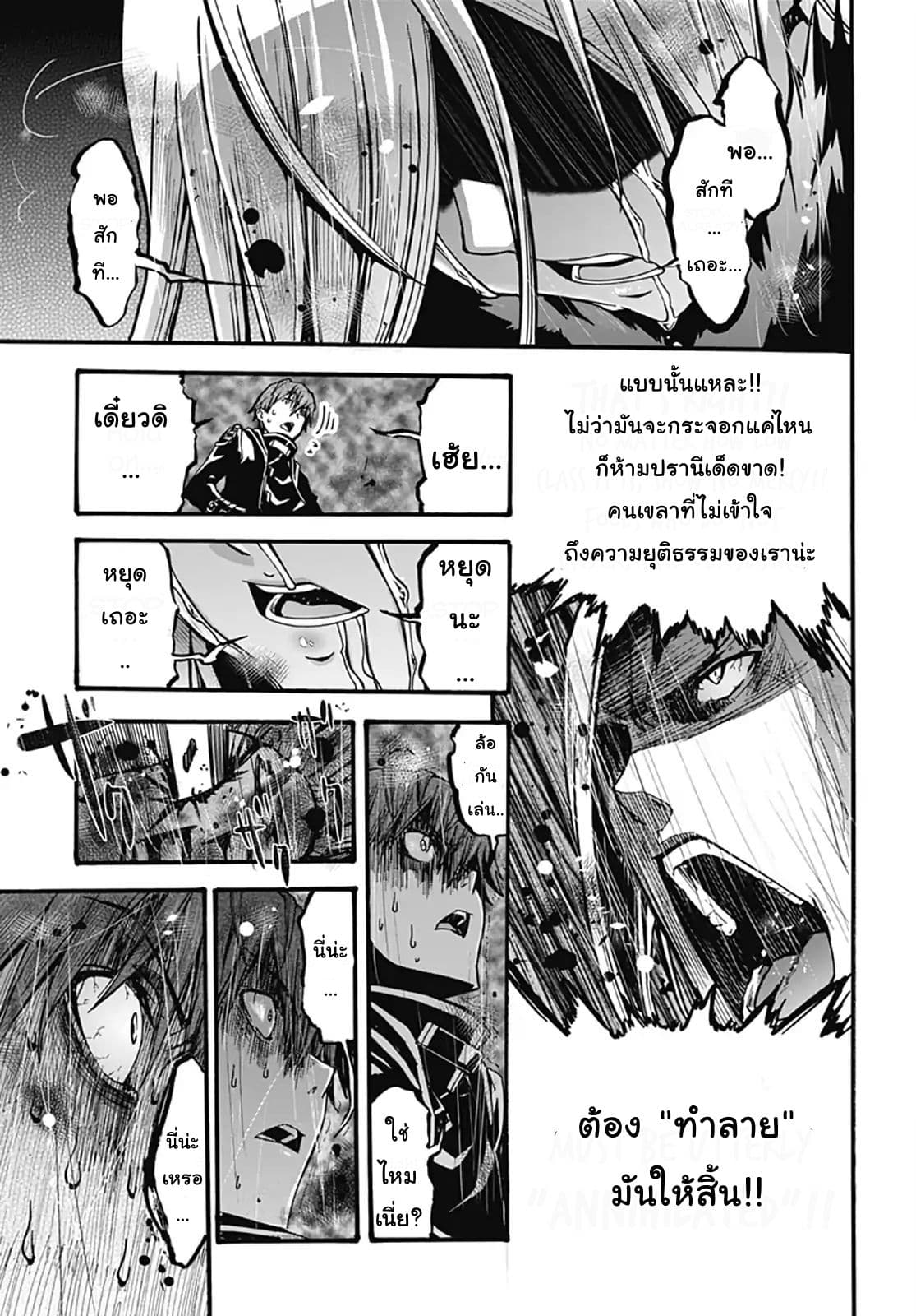 Magatsu Wanashi no Yuusha Kari 1-1