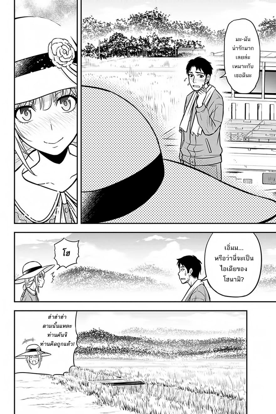 Orenchi ni Kita Onna Kishi to Inakagurashi Surukotoninatta Ken 26-26