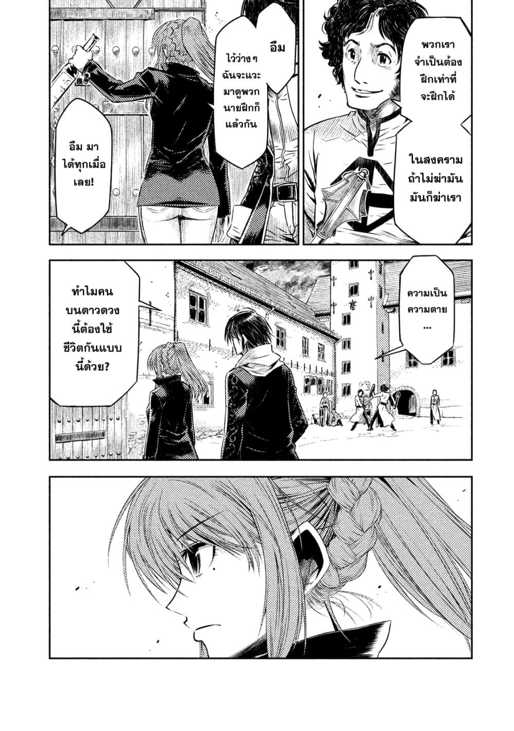 Tenro no Avalon คุกลอยฟ้า อวาลอน 3-3