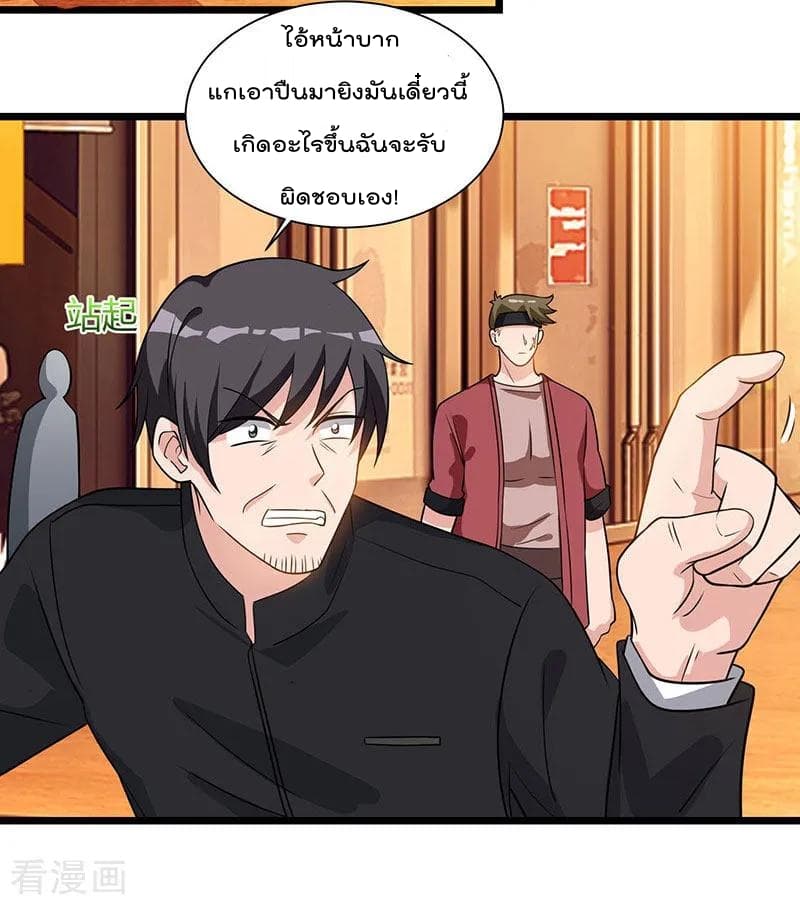 Rebirth Abandoned Less Return การเกิดใหม่ของจักรพรรดิเซียน 18-18