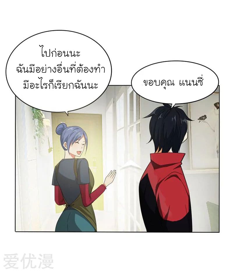 Picking up a School Beauty to Be Wife จับสาวสวยในโรงเรียนมาเป็นเมีย 9-9