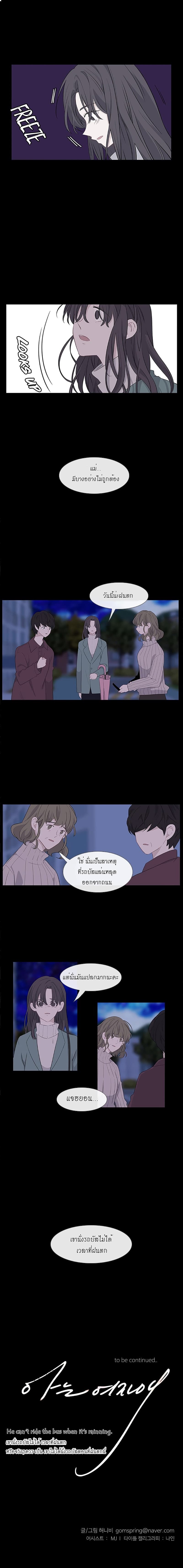 Just A Girl He Knows 2-2